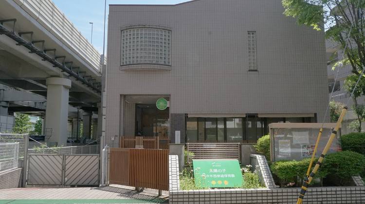 太陽の子 代々木西参道保育園