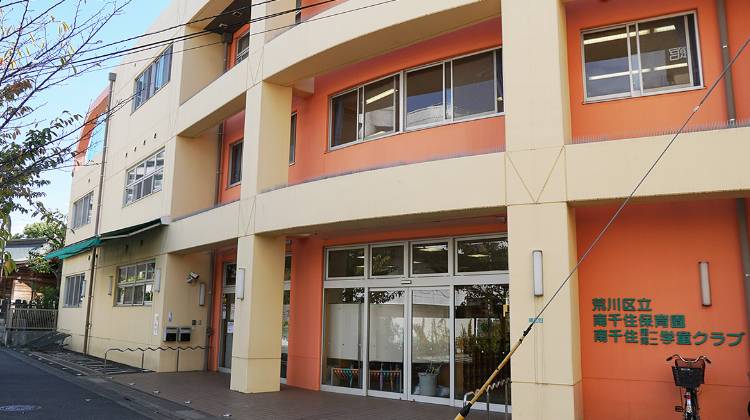 荒川区立南千住保育園