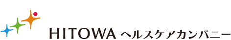 HITOWAヘルスケアカンパニー