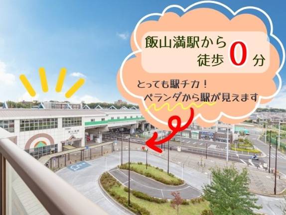 イリーゼ船橋はさま