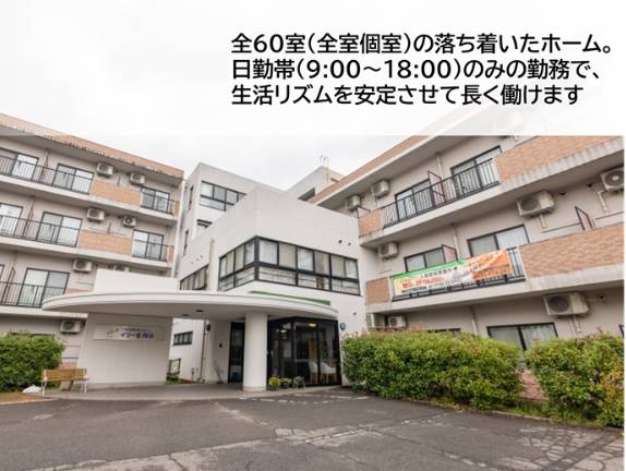 イリーゼ岡谷