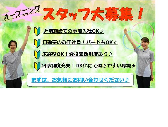 2025年8月開所予定！(仮称）イリーゼ旭川9条通