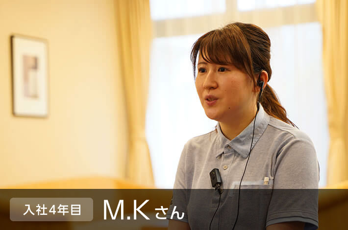 M.Kさんインタビュー