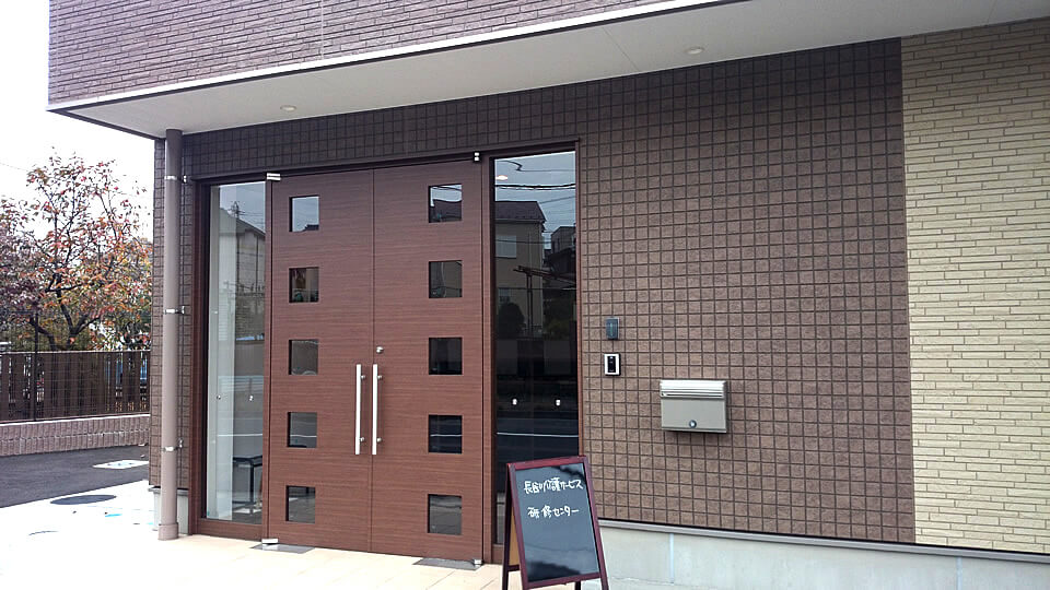 イリーゼ研修センター