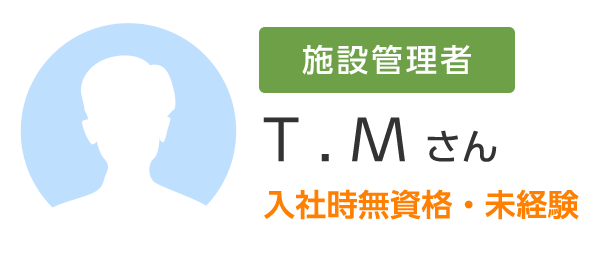 先輩スタッフ１