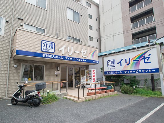 イリーゼ千葉新宿