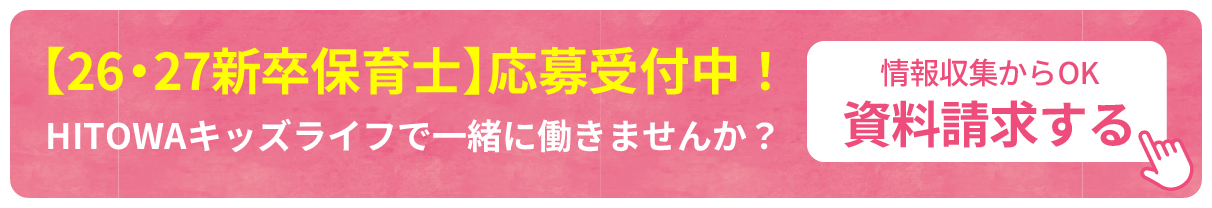 資料請求する