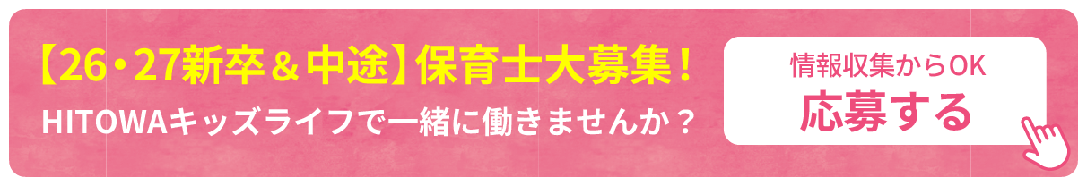 求職エントリー