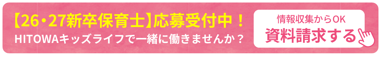 資料請求する