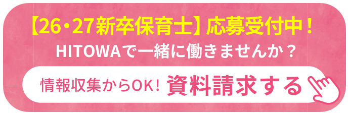 資料請求する