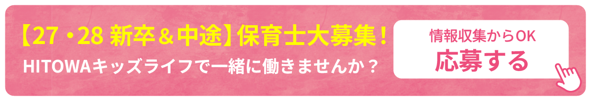 求職エントリー