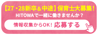 求職エントリー